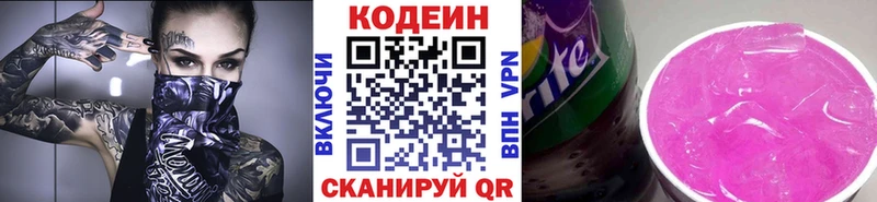 blacksprut ССЫЛКА  Ставрополь  Кодеиновый сироп Lean Purple Drank 