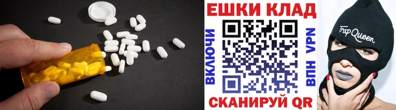 ЭКСТАЗИ ешки  kraken ТОР  Ставрополь 