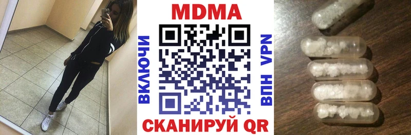цены наркотик  маркетплейс телеграм  МДМА crystal  Ставрополь 