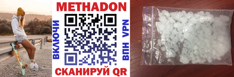 Метадон белоснежный Ставрополь
