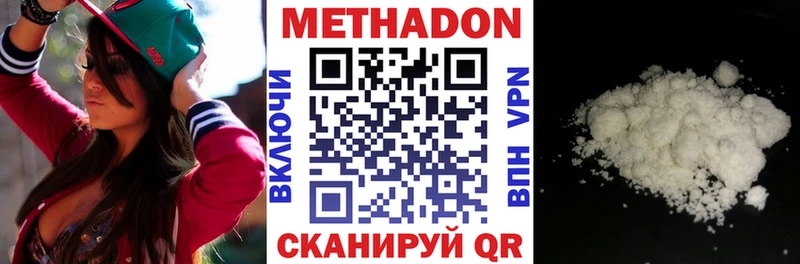 Метадон мёд Ставрополь