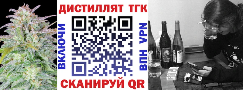 ТГК жижа  Ставрополь 